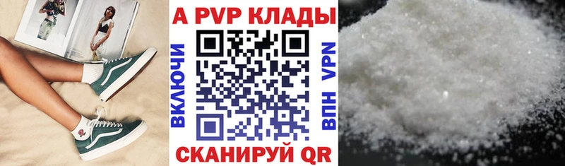 Купить  Нерехта  A-PVP мука 