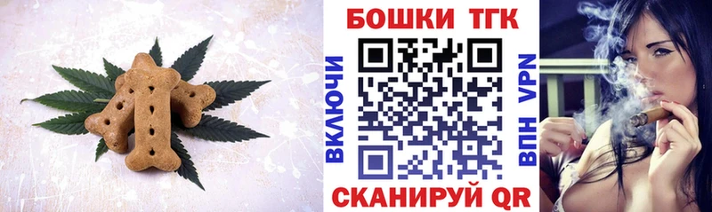 Печенье с ТГК конопля  Купить где  Нерехта 