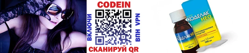 Купить закладки  Нерехта  Codein Purple Drank 