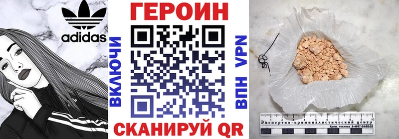 Купить  Нерехта  Героин VHQ 