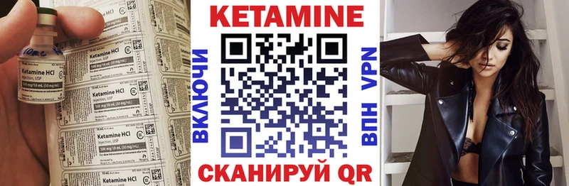 КЕТАМИН VHQ  Купить закладки  Нерехта 