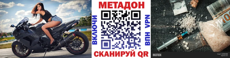 Купить где  Нерехта  Метадон кристалл 