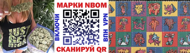 Марки N-bome 1500мкг Нерехта